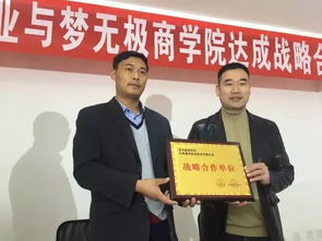 夢無極商學院與河南慧創(chuàng)影業(yè)強強聯(lián)手，共促文化藝術(shù)交流新篇章