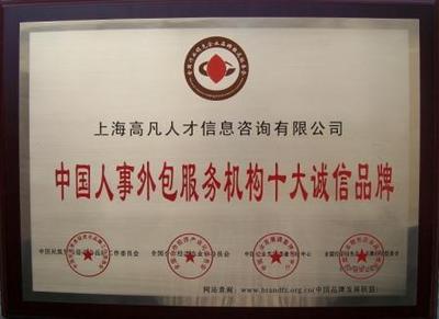 北京獵頭公司服務(wù) 專業(yè)人力資源解決方案