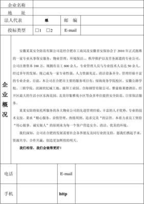 工廠保安派遣管理服務合同及實施方案