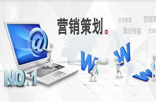 營銷與市場營銷策劃 概念、核心要素與實(shí)踐意義