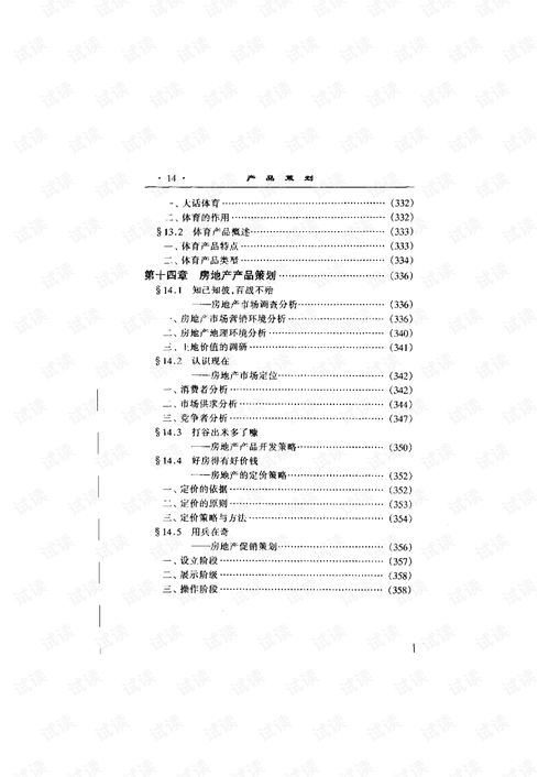 整合營銷策劃與會議展覽服務(wù)的全流程產(chǎn)品策略