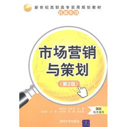 市場營銷與策劃在會議及展覽服務(wù)中的應(yīng)用——基于《市場營銷與策劃（第2版）》的實(shí)踐視角