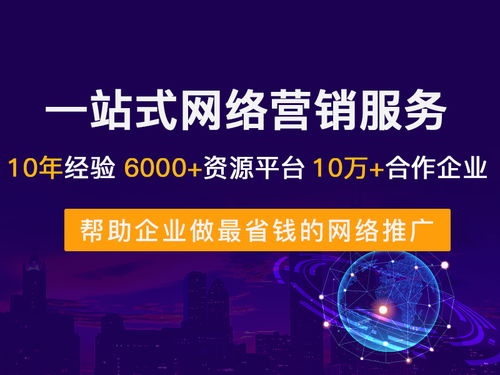 杭州星心傳媒 高效網(wǎng)絡(luò)整合營銷與全網(wǎng)營銷策劃全攻略