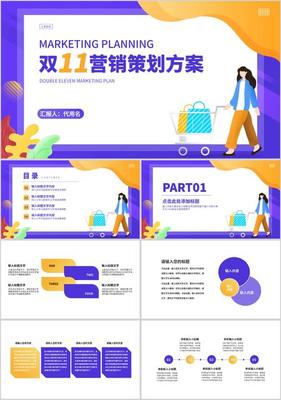 市場營銷策劃 從策略到執(zhí)行的完整藍圖
