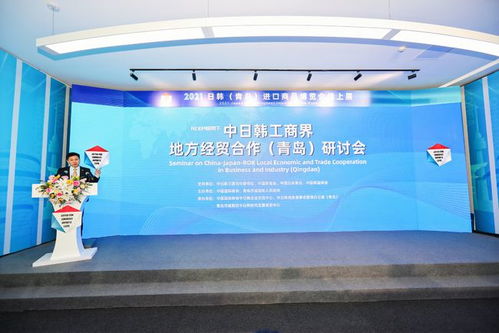 云端相聚永不落幕 日韓青島進口商品博覽會線上展開幕，會議及展覽服務(wù)全面升級